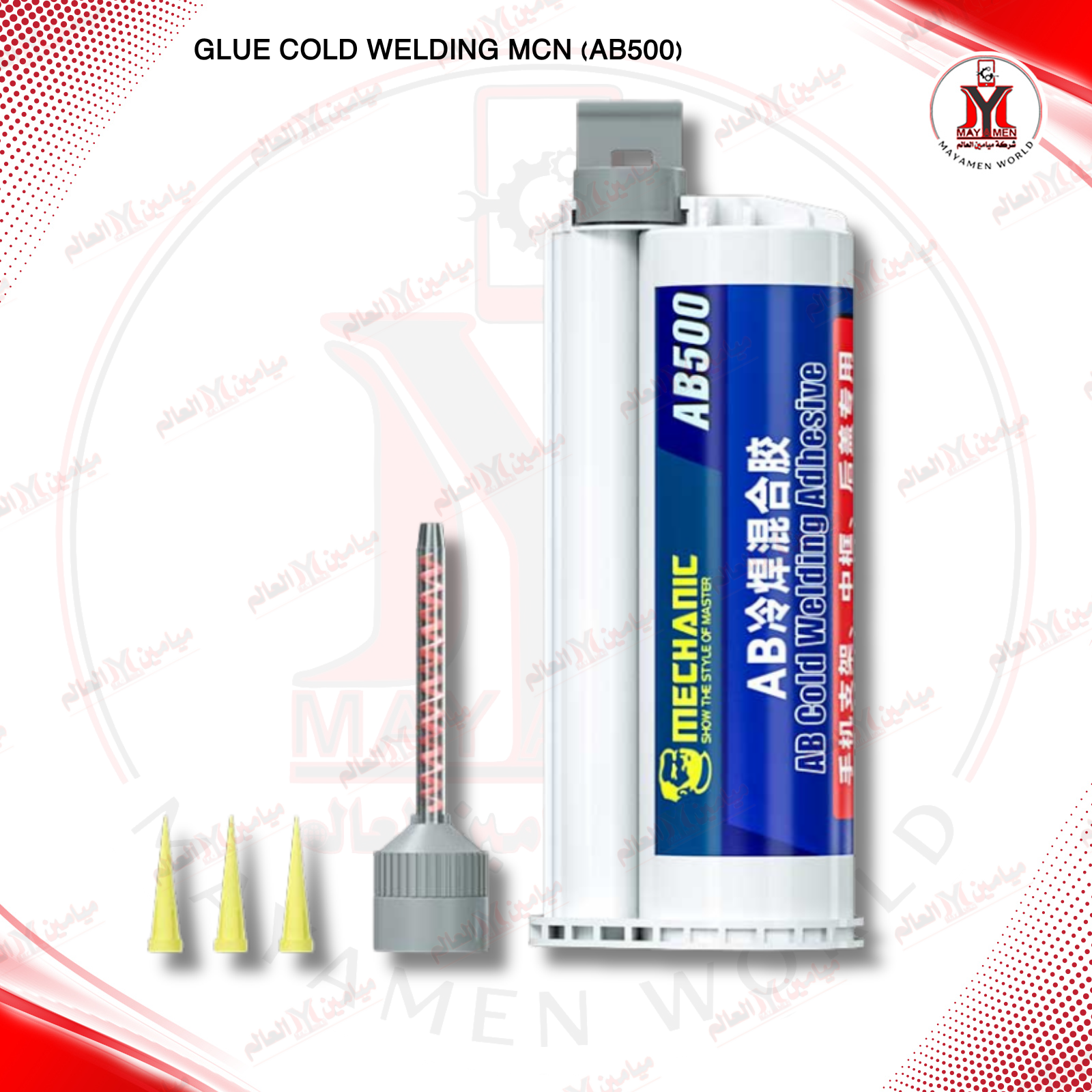 صمغ حار بارد _MCN-AB500 - صورة إضافية